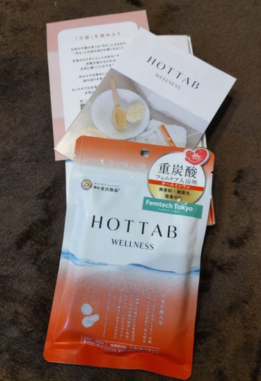 薬用 HOT TAB WELLNESS /HOT TAB/入浴剤を使ったクチコミ（1枚目）