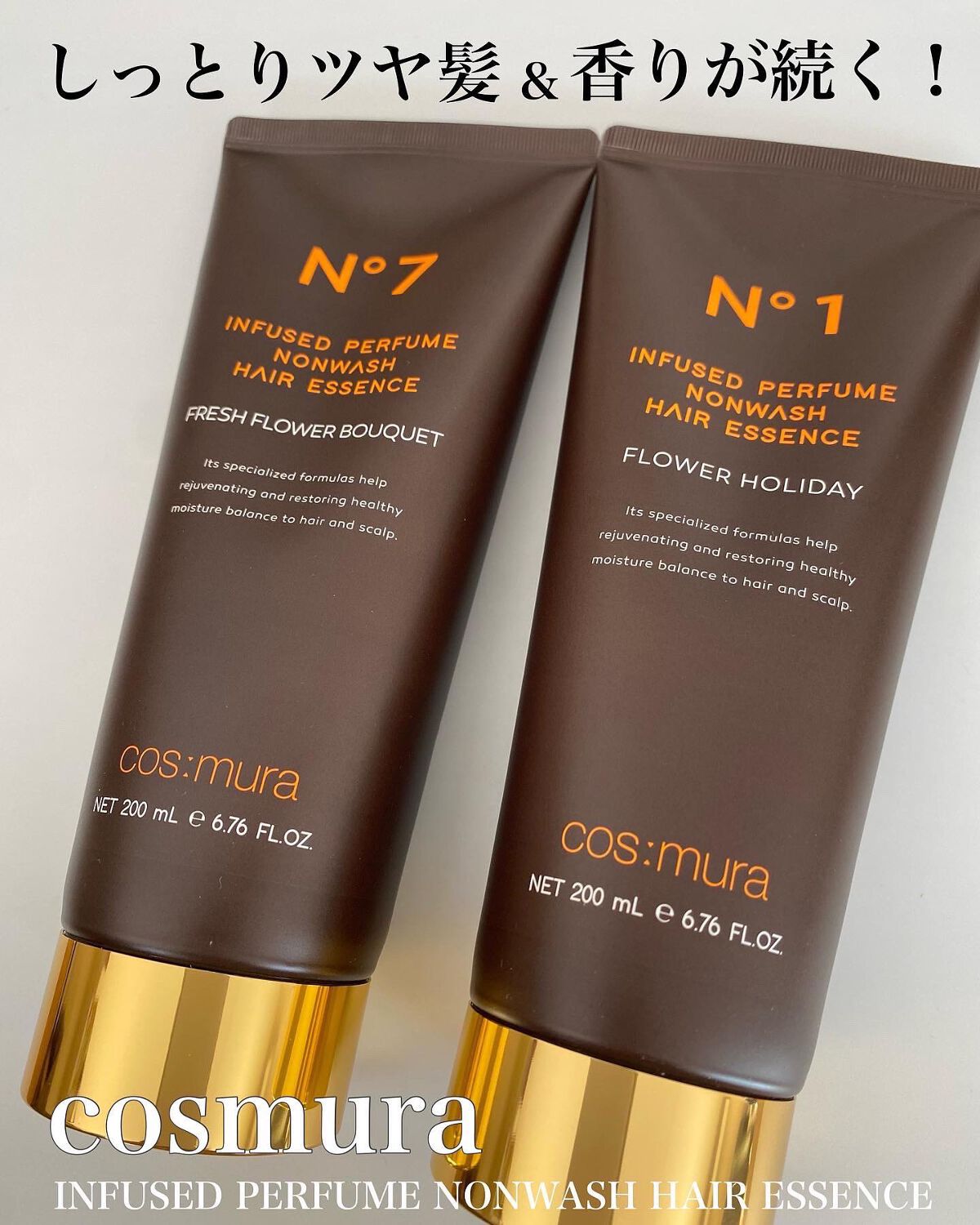 インフューズドパフュームノンウォッシュヘアエッセンス/cos:mura/洗い流すヘアトリートメントを使ったクチコミ(1枚目)