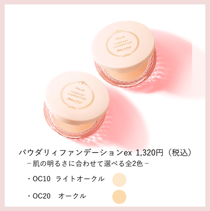 パウダリィファンデーション ex/パラドゥ/パウダーファンデーションを使ったクチコミ(2枚目)