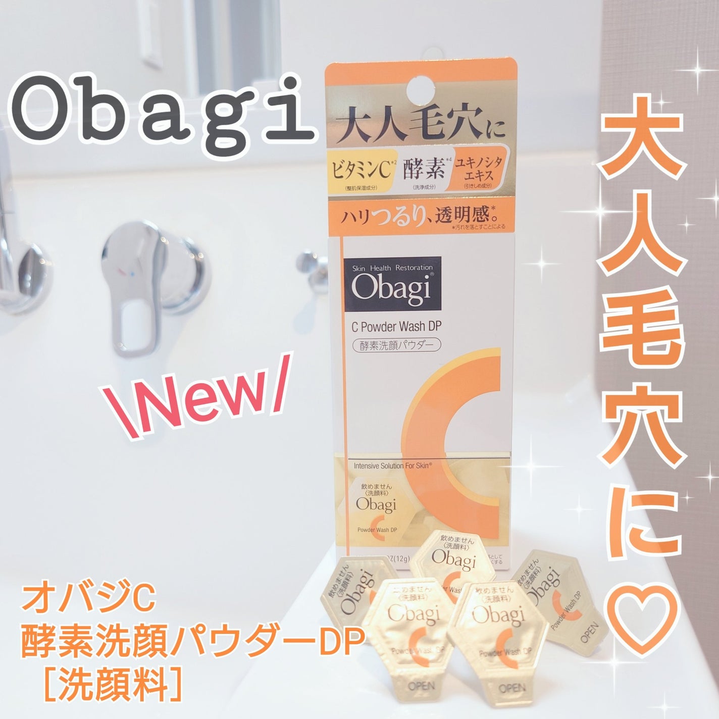キンギョ姫 on LIPS 「#PR#obagiロート製薬株式会社様より商品提供をいただきま..」(1枚目)