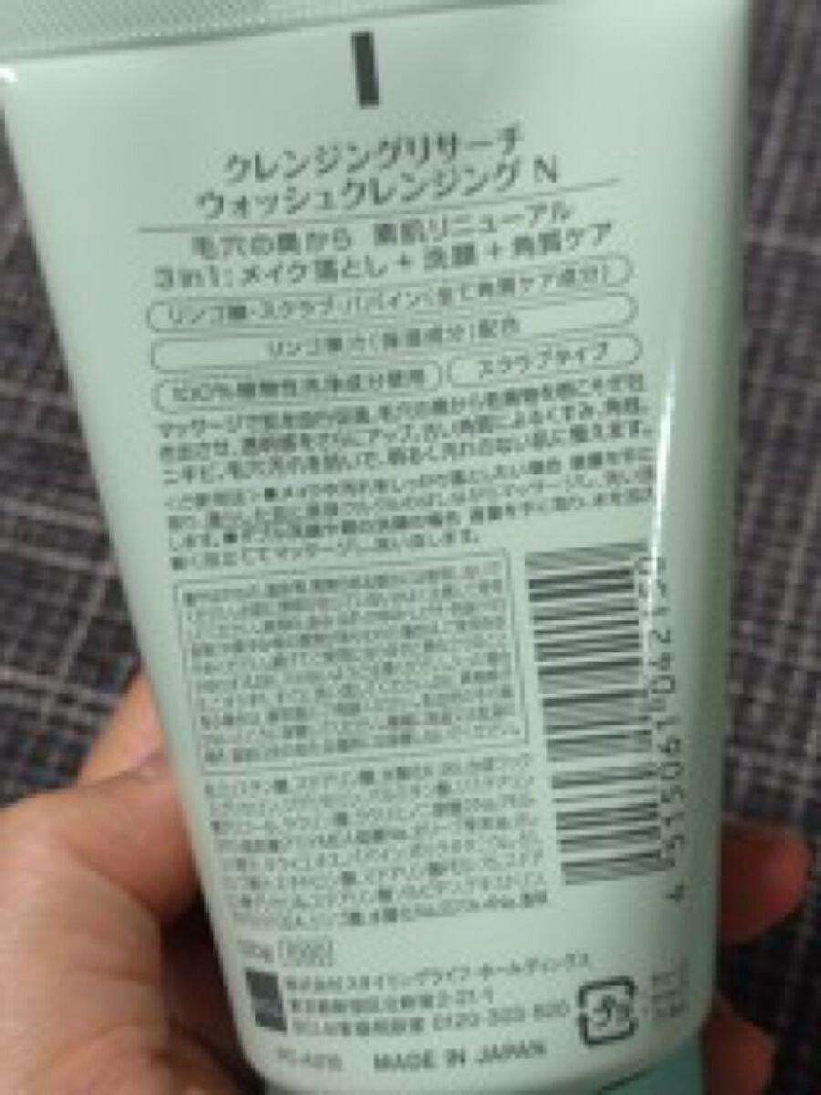 クレンジングリサーチ ウォッシュクレンジング N/クレンジングリサーチ/洗顔フォームを使ったクチコミ(2枚目)