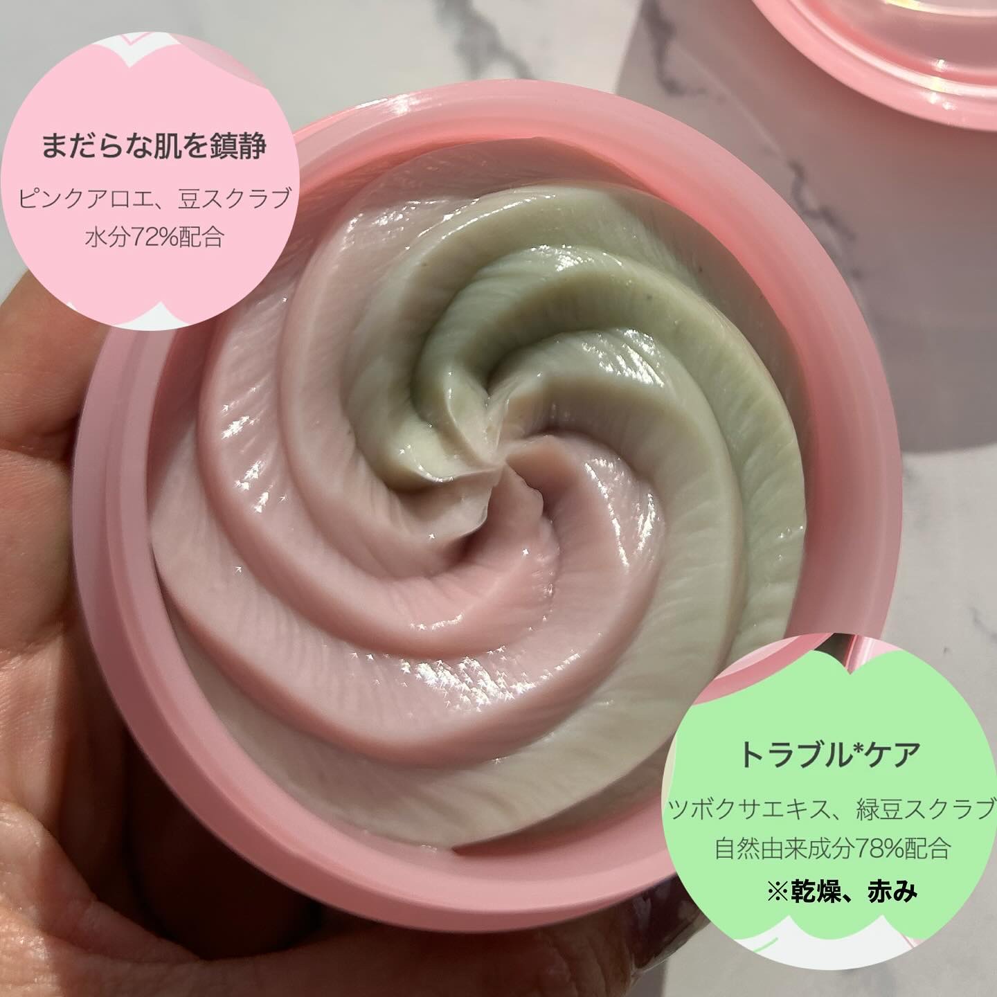 ピンクアロエメレンゲクレンザー/APRILSKIN/その他洗顔料を使ったクチコミ（2枚目）