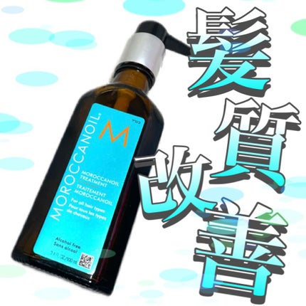 モロッカンオイル トリートメント/モロッカンオイル/ヘアオイルを使ったクチコミ(1枚目)