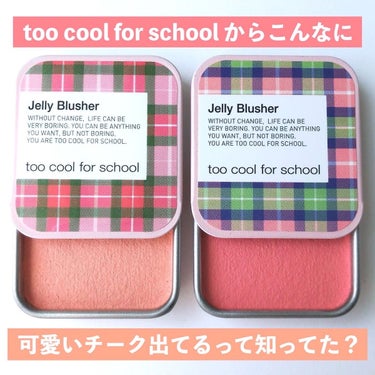 JELLY BLUSHER/too cool for school/ジェル・クリームチークを使ったクチコミ（2枚目）