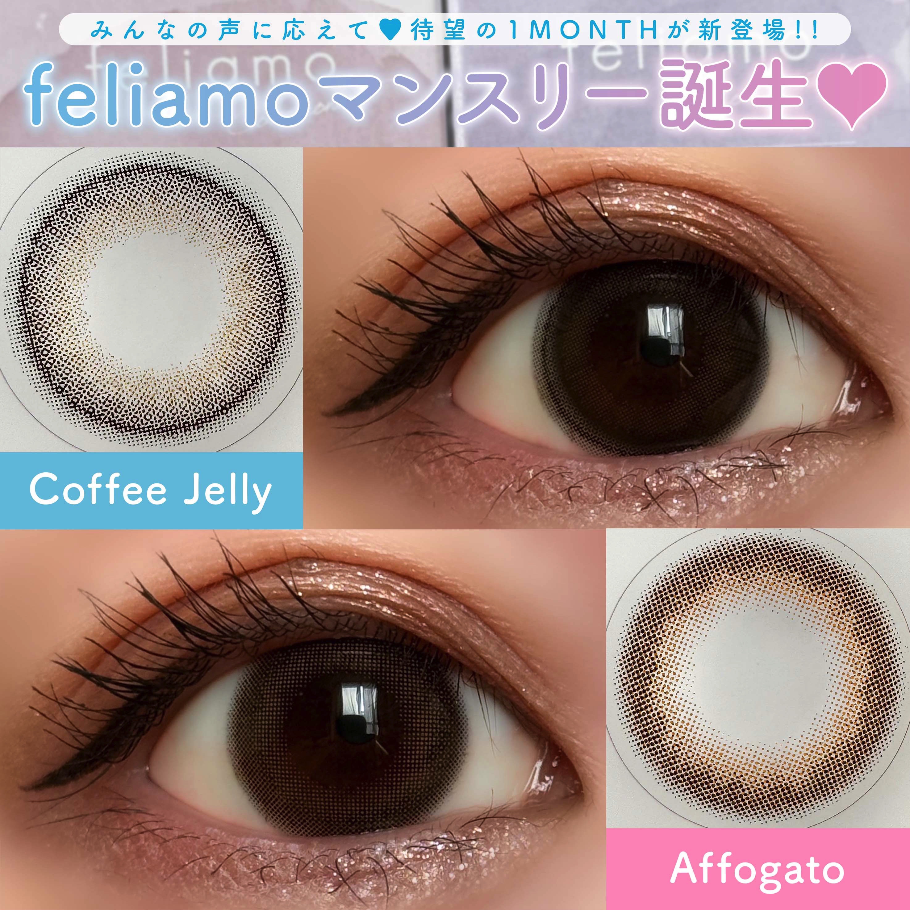 feliamo 1month/feliamo/１ヶ月（１MONTH）カラコンを使ったクチコミ（1枚目）