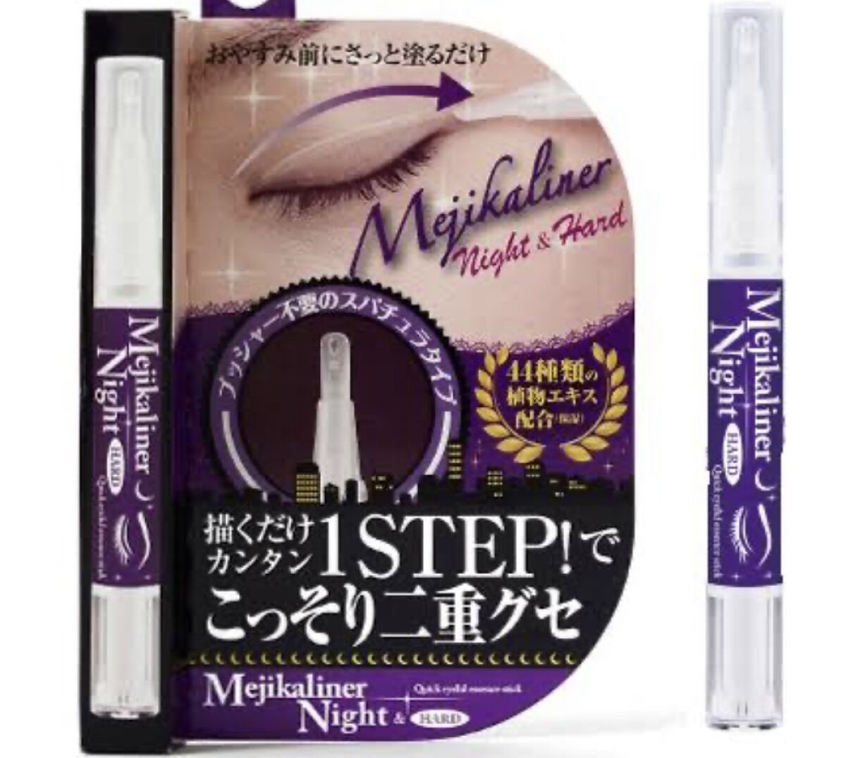 メジカライナー ナイト＆ハード/シェモア/二重まぶた用アイテムを使ったクチコミ（2枚目）