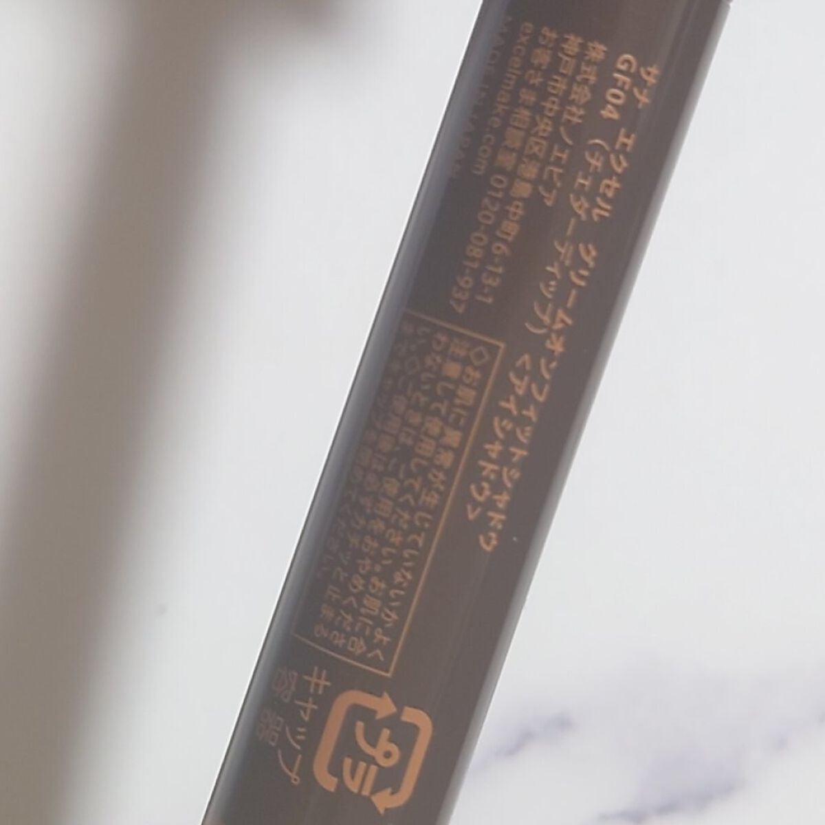 グリームオンフィットシャドウ/excel/スティックアイシャドウを使ったクチコミ(5枚目)