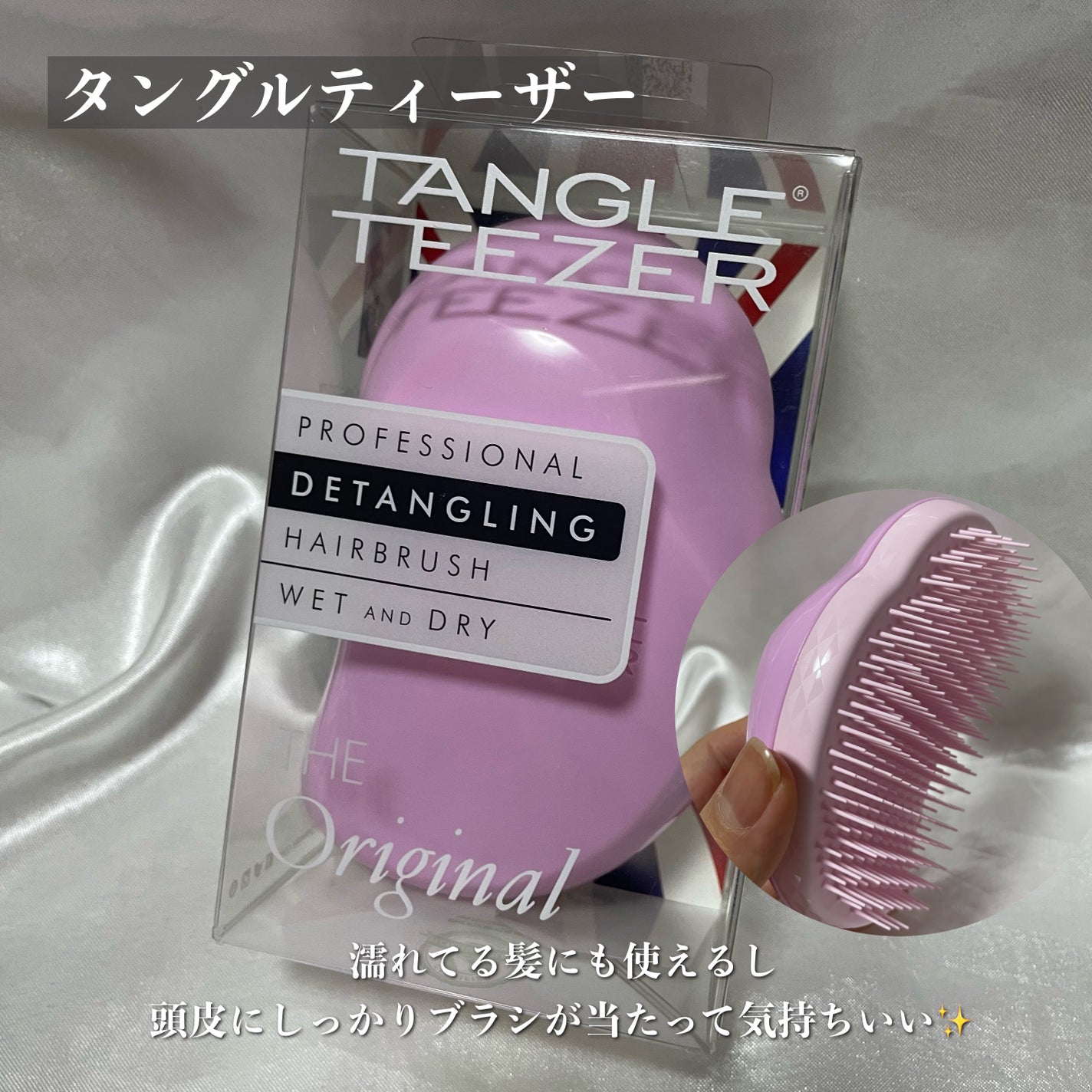 ザ・オリジナル ハード&ボリューム/TANGLE TEEZER/ヘアブラシを使ったクチコミ(5枚目)
