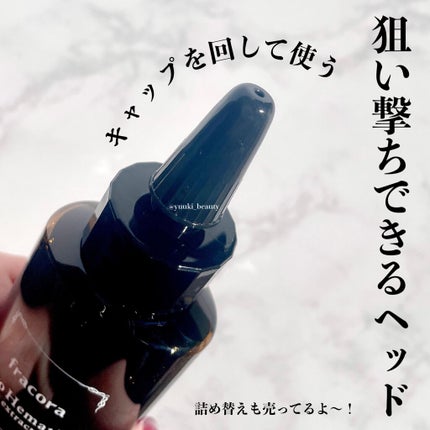 試してみた】プロヘマチン原液 fracoraの効果・髪質別の口コミ 試してみた】プロヘマチン原液 fracoraの効果・髪質別の口コミ