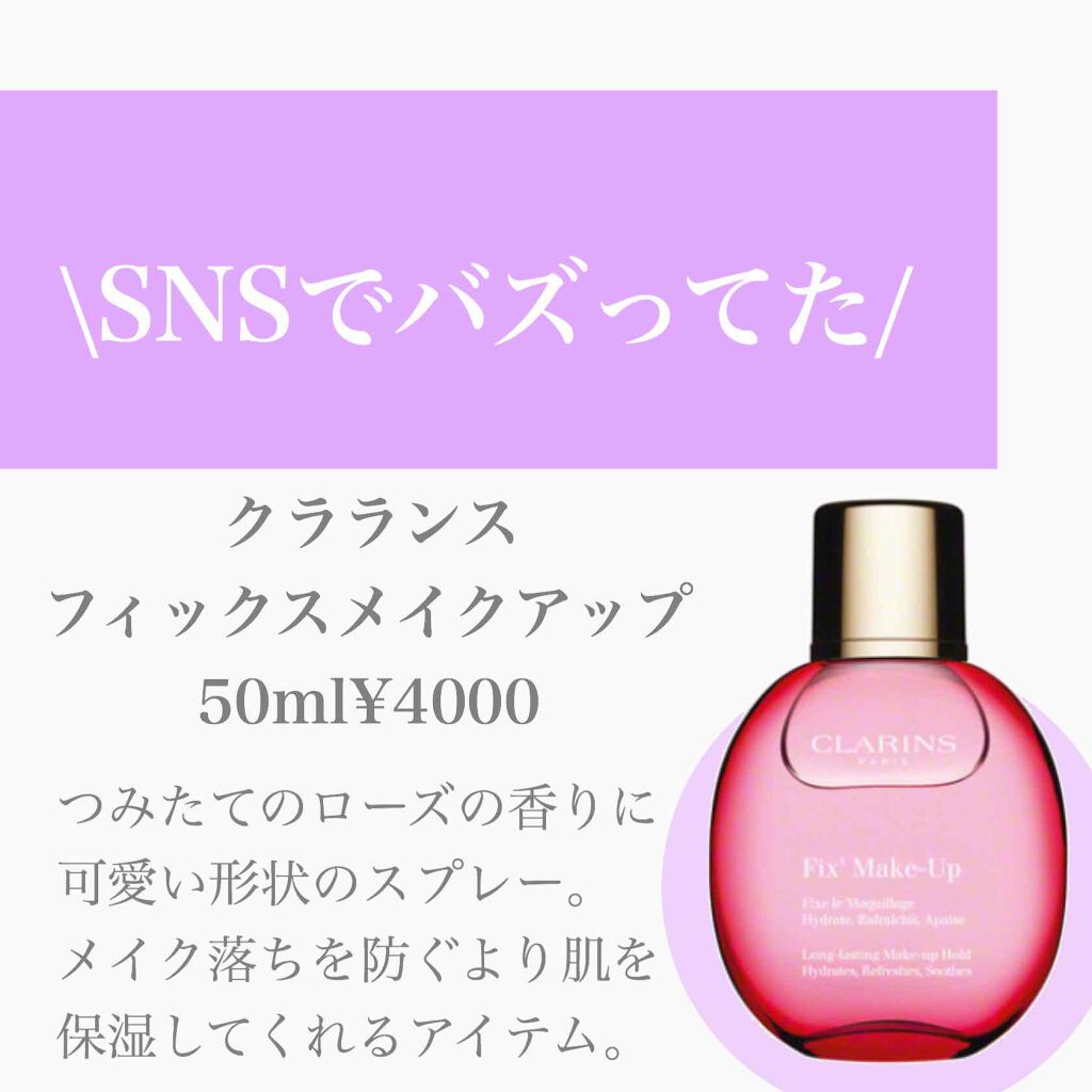 メイク キープ ミスト/コーセーコスメニエンス/フィックスミストを使ったクチコミ（2枚目）
