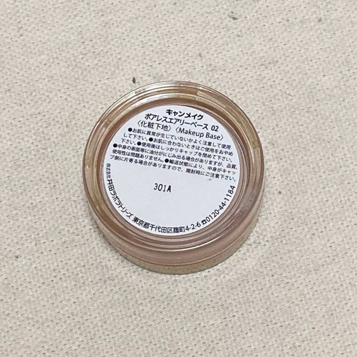 ポアレスエアリーベース/キャンメイク/化粧下地を使ったクチコミ(3枚目)