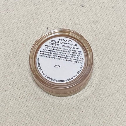 ポアレスエアリーベース/キャンメイク/化粧下地を使ったクチコミ(3枚目)