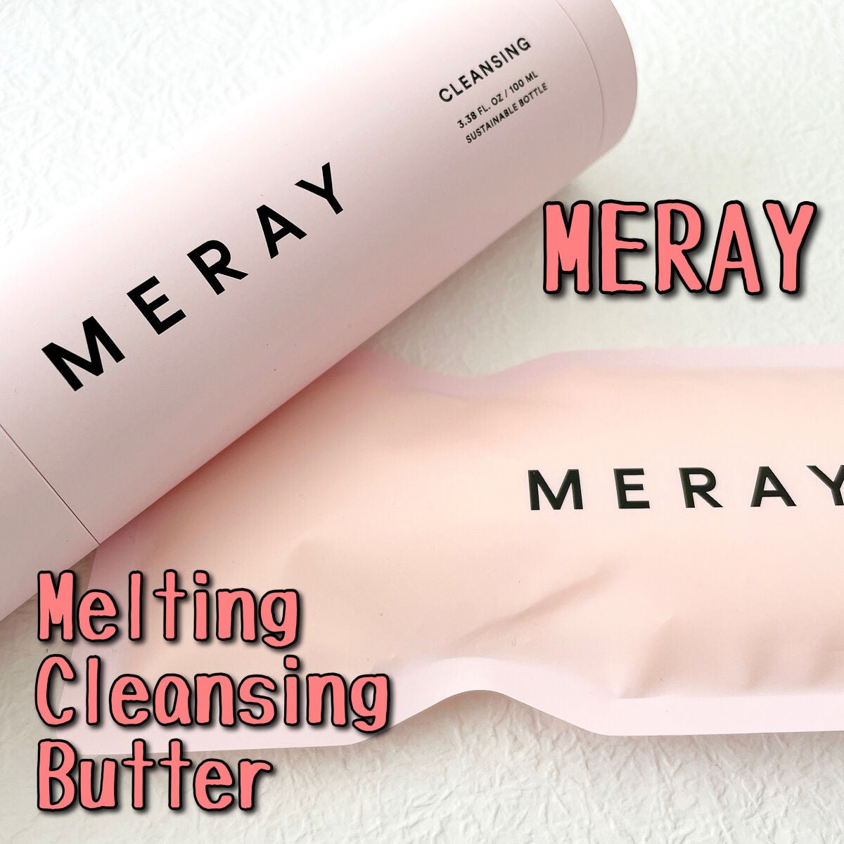 メルティング クレンジング バター/MERAY/クレンジングバームを使ったクチコミ(1枚目)