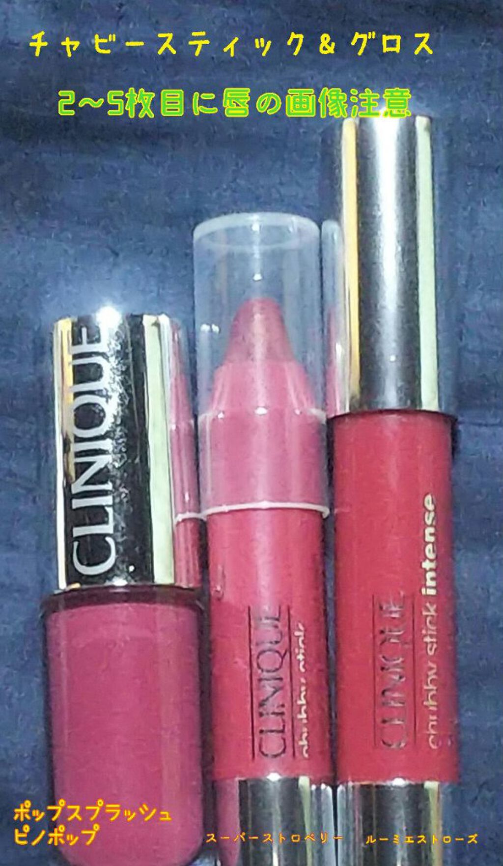 チャビー スティック モイスチャライジング リップ カラー バーム/CLINIQUE/口紅を使ったクチコミ(1枚目)