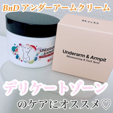 【#PR】BnD 
アンダーアームクリーム 100ml 

透明感のある肌になるために、
ツボクサエキスや緑茶エキスなど
自然由来の有効成分配合🌿‬

肌トーン改善成分には
ナイアシンアミドが配合されて