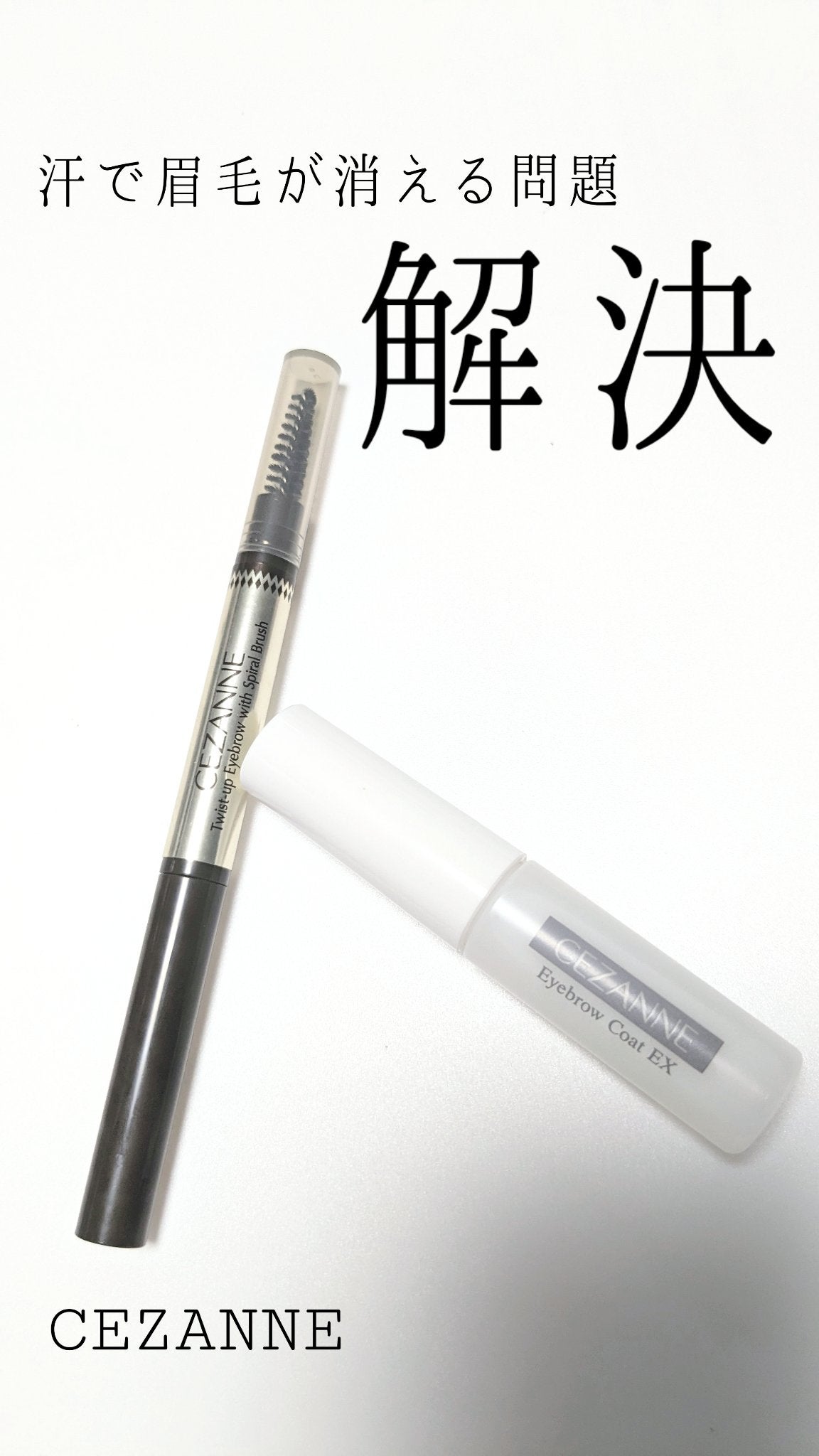 ブラシ付きアイブロウ繰り出し/CEZANNE/アイブロウペンシルを使ったクチコミ(1枚目)