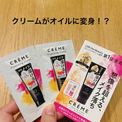 クレメ クレンジングクリーム N/ナリスアップ/クレンジングクリームを使ったクチコミ(1枚目)