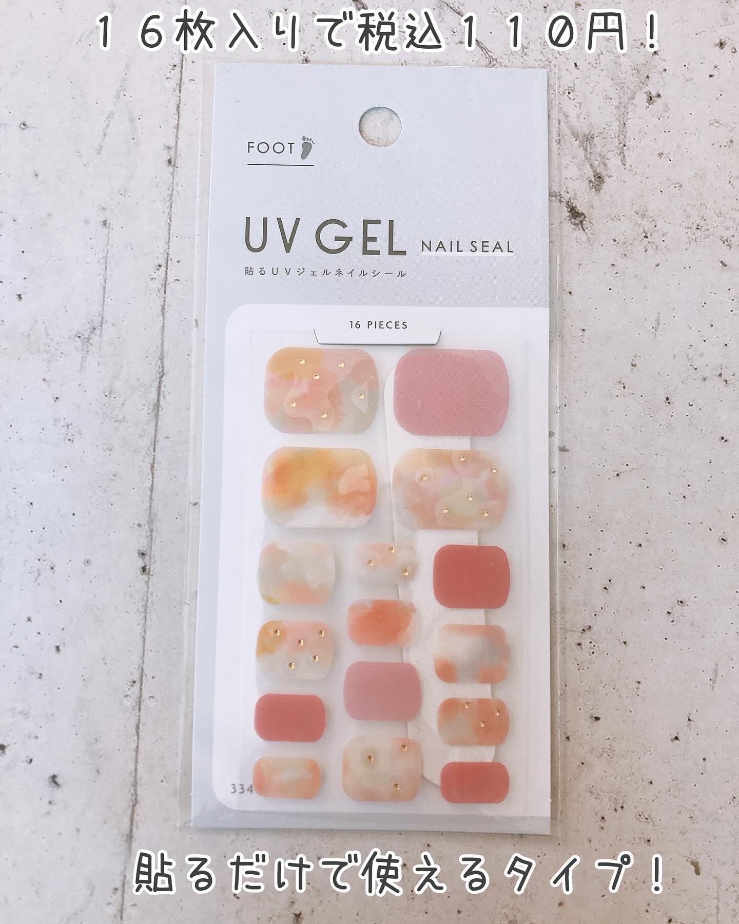 ジェルネイルシール/キャンドゥ/ネイルシールを使ったクチコミ（3枚目）