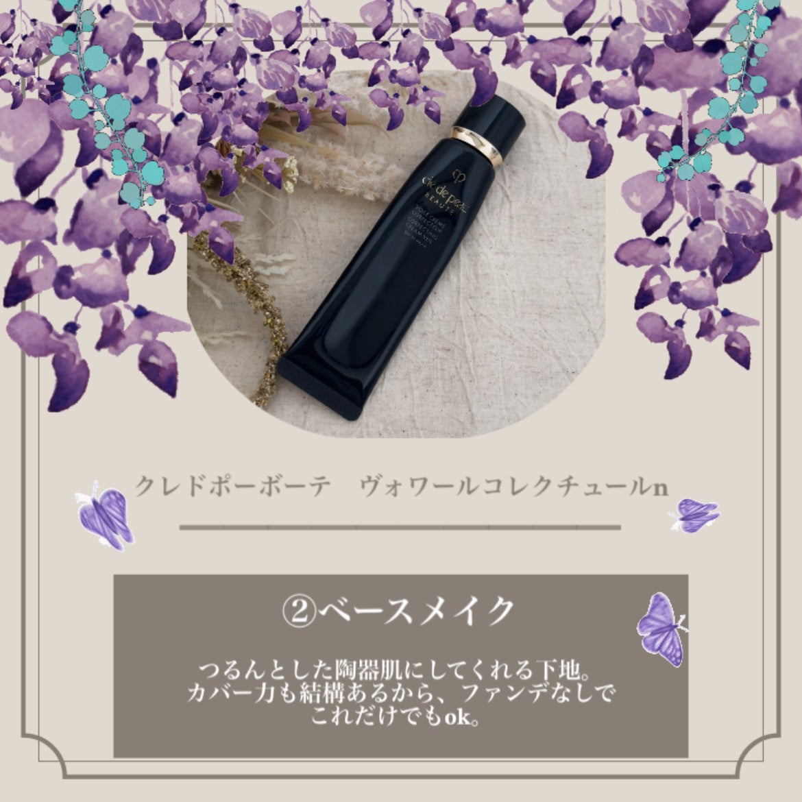 Yuriのコスメ︴フォロバ100% on LIPS 「 鬼滅の刃イメージメイク第一弾 -胡蝶..」(3枚目)