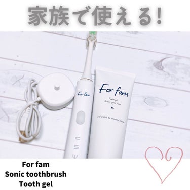 ソニック トゥースブラシ/For fam/電動歯ブラシを使ったクチコミ（1枚目）