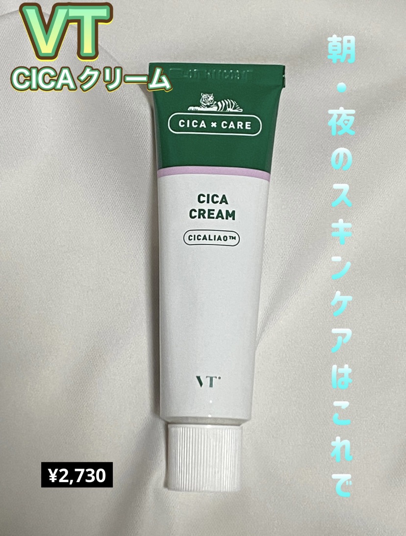 CICA クリーム/VT/フェイスクリームを使ったクチコミ（1枚目）