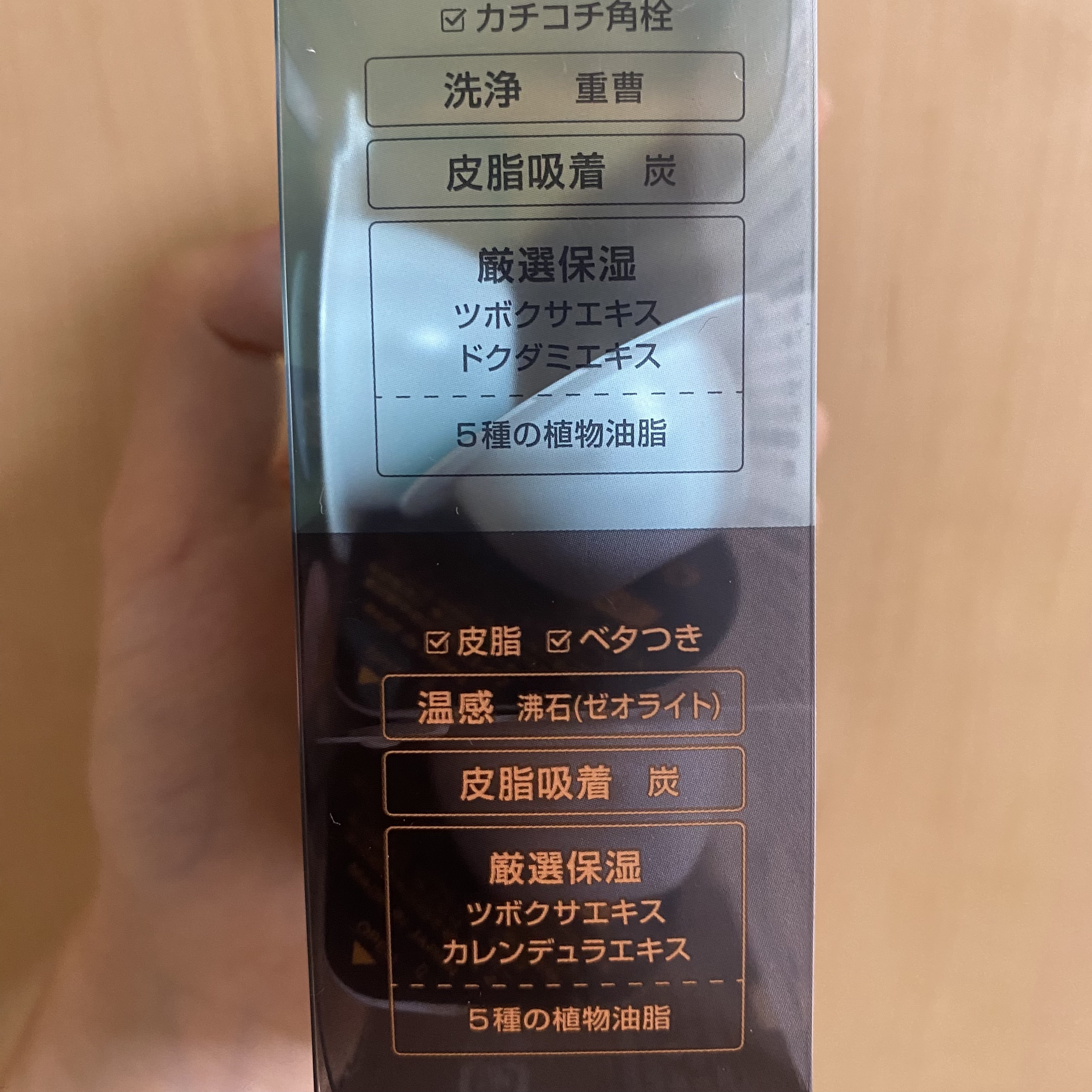 ソフティモ クリアプロ クレンジングバーム CICA ブラック/ソフティモ/クレンジングバームを使ったクチコミ（3枚目）