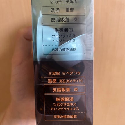 ソフティモ クリアプロ クレンジングバーム CICA ブラック/ソフティモ/クレンジングバームを使ったクチコミ(3枚目)