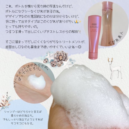 エアリーフロー シャンプー/トリートメント/サブリミック/サロンシャンプーを使ったクチコミ(2枚目)