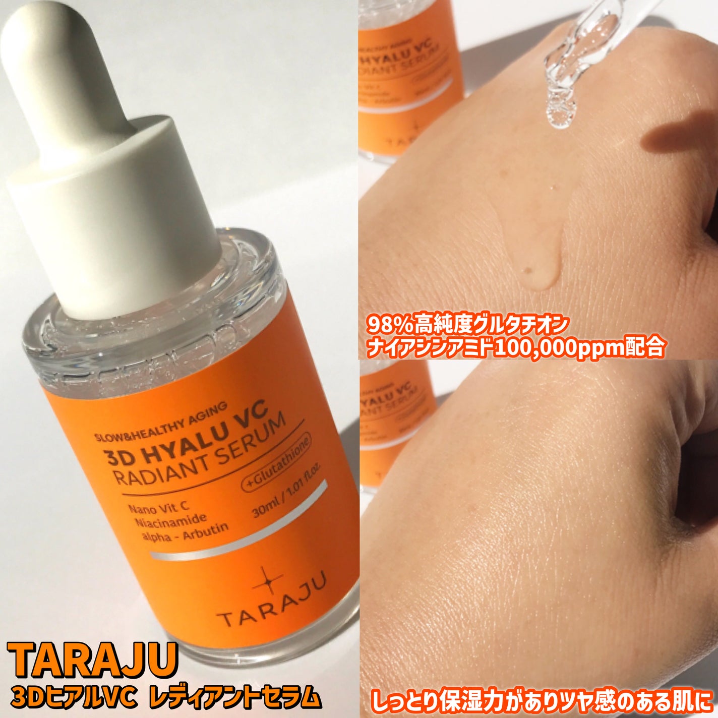 3DヒアルVC カプセルトナー/TARAJU/化粧水を使ったクチコミ(3枚目)