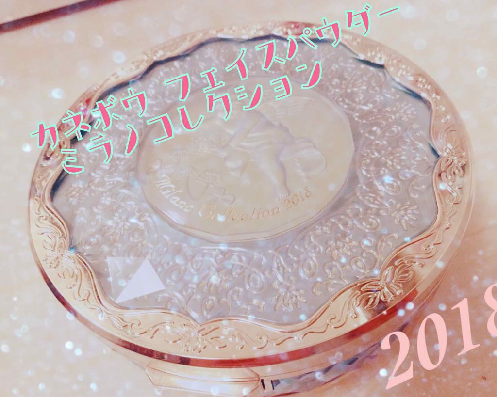 フェースアップパウダー<ミラノコレクション2018>/ミラノコレクション/プレストパウダーを使ったクチコミ(1枚目)