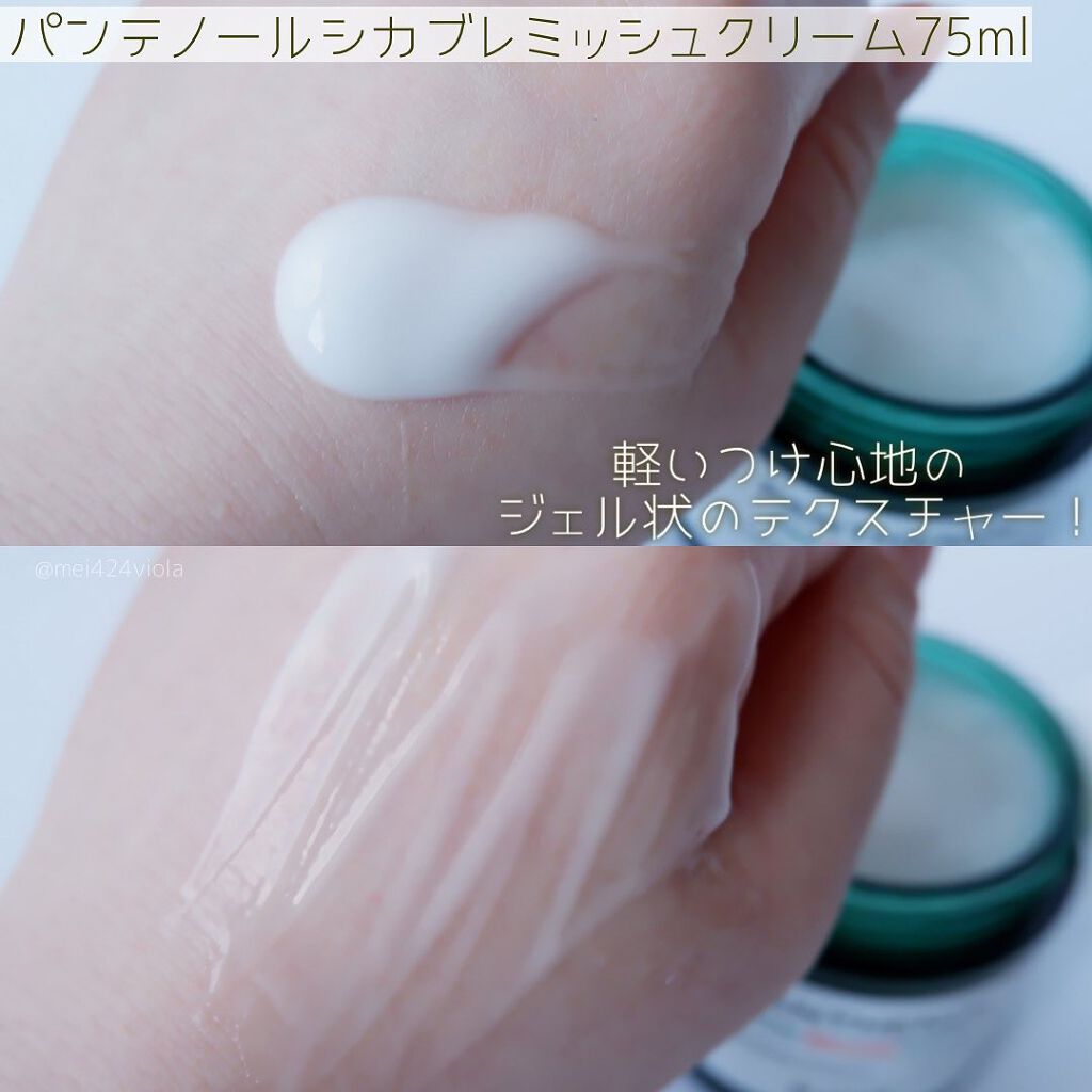 パンテノールシカブレミッシュアンプル/BIOHEAL BOH/美容液を使ったクチコミ(7枚目)