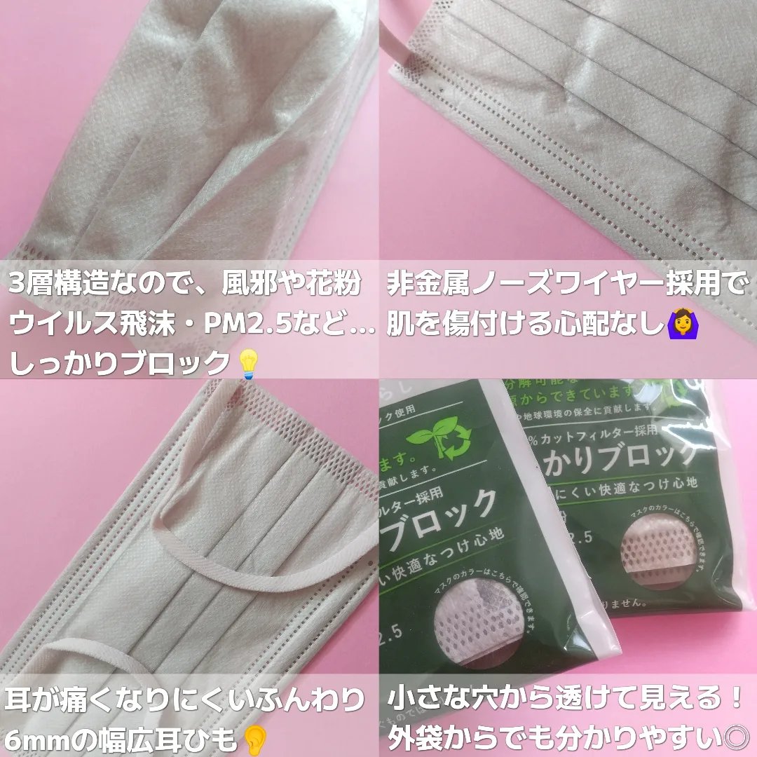 ECOthical Mask/SAMURAIWORKS/マスクを使ったクチコミ（2枚目）