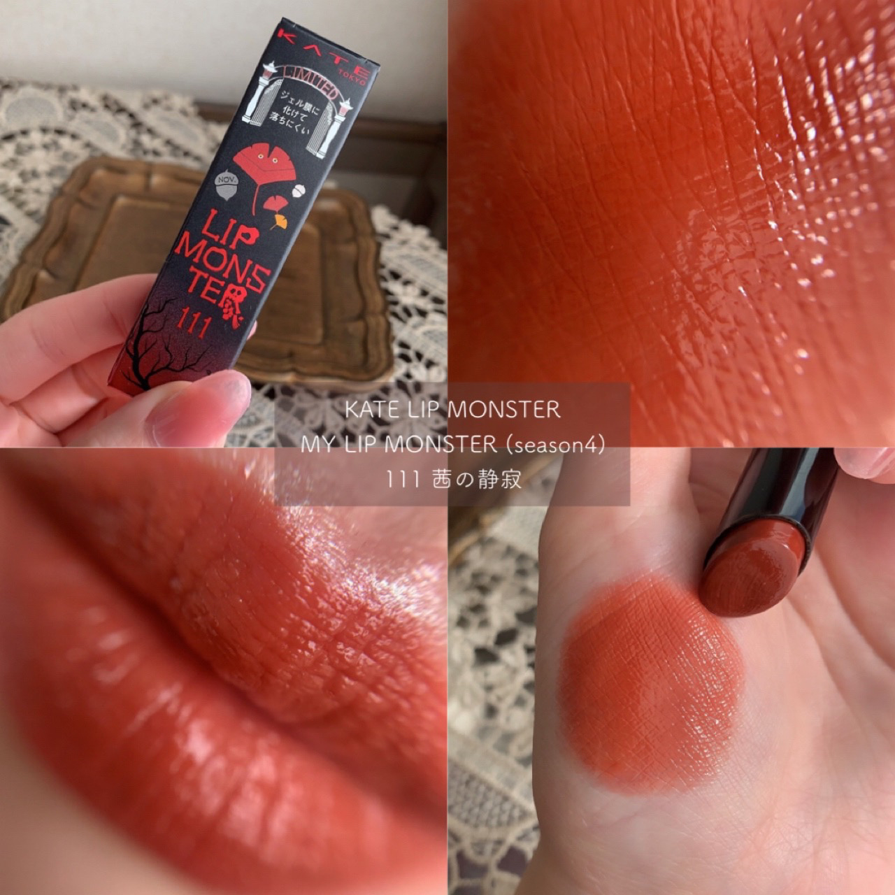 ケイト リップモンスター/KATE/口紅を使ったクチコミ（1枚目）