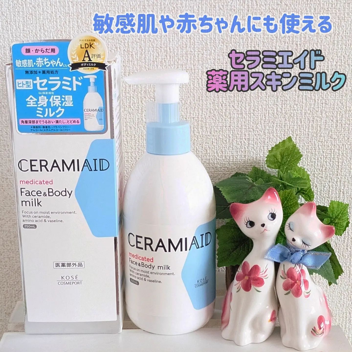 セラミエイド 薬用スキンミルク 250ml/セラミエイド/ボディミルクを使ったクチコミ（1枚目）