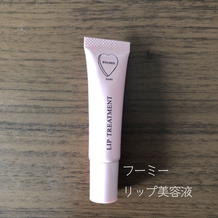 リップ美容液/WHOMEE/リップ美容液を使ったクチコミ(1枚目)