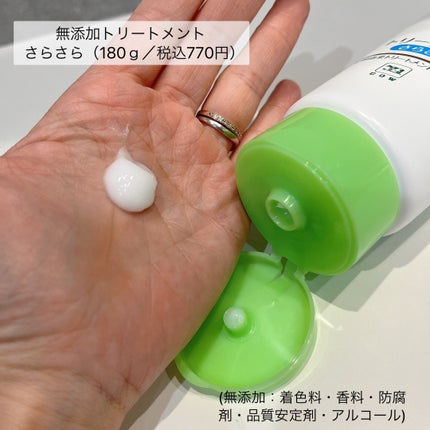 シャンプー・トリートメント さらさら/カウブランド無添加/シャンプー・コンディショナーを使ったクチコミ(4枚目)