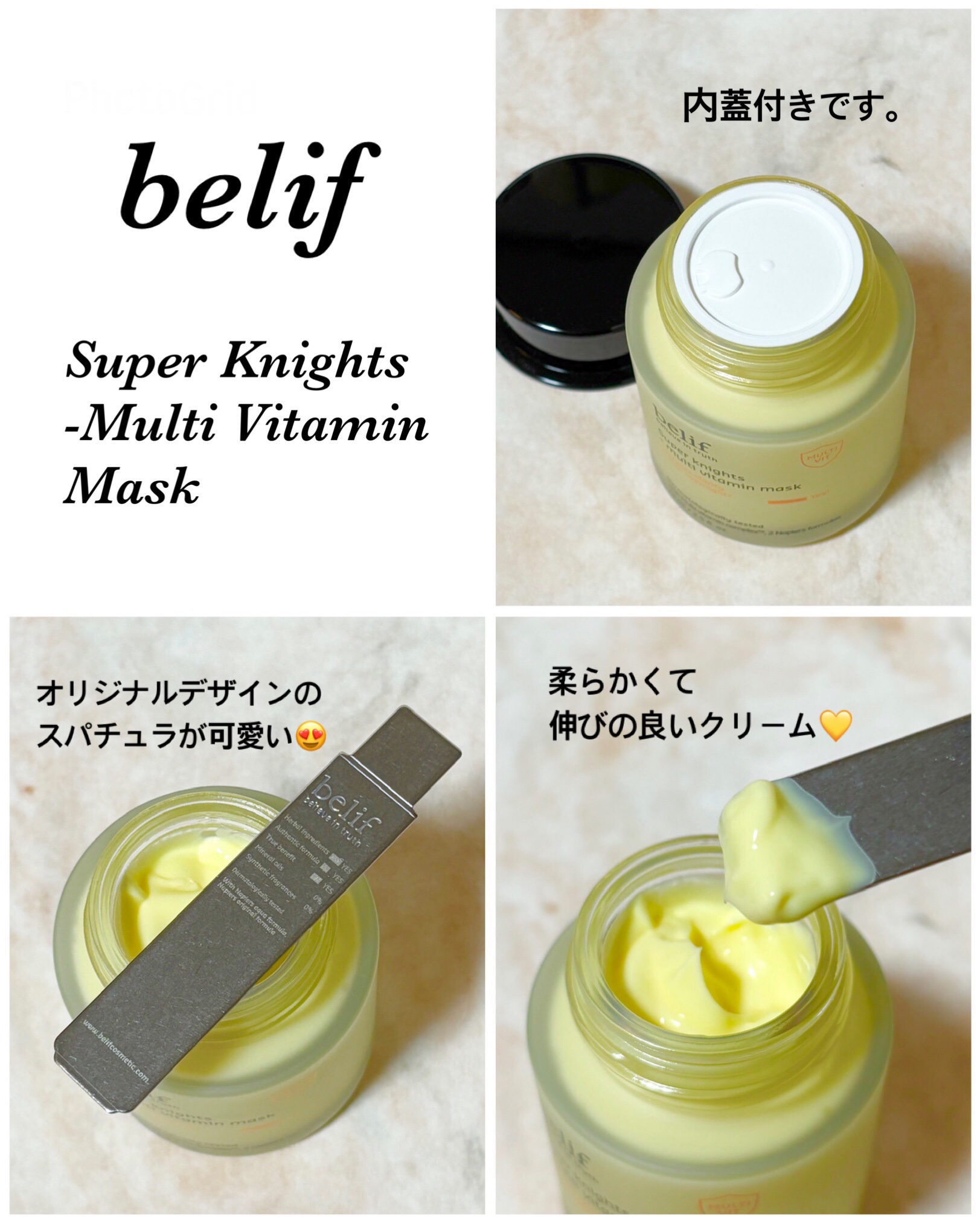 スーパーナイツ ビタミンマスク/belif/フェイスクリームを使ったクチコミ（2枚目）