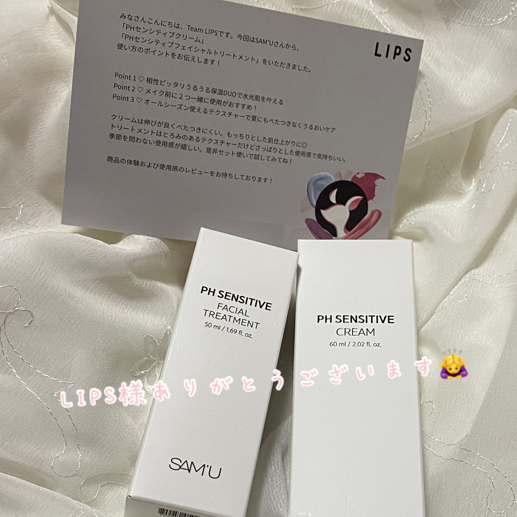 サミュ PHセンシティブクリーム/SAM'U/フェイスクリームを使ったクチコミ（1枚目）