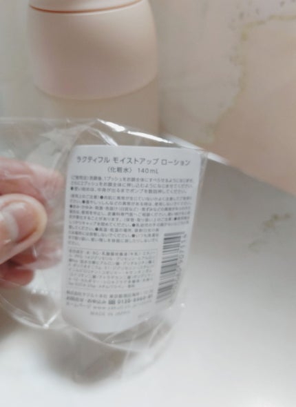 モイストアップ ローション/ラクティフル/化粧水を使ったクチコミ(3枚目)