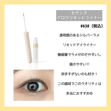 WOW EYE GLITTER HONEY PINK/U/CHOO/リキッドアイシャドウを使ったクチコミ（3枚目）