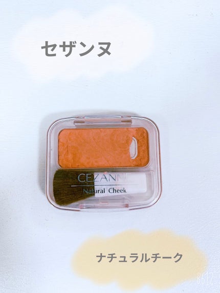 ナチュラル チークN/CEZANNE/パウダーチークを使ったクチコミ(1枚目)