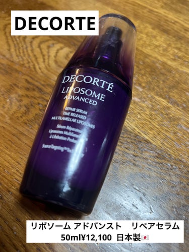 DECORTÉ


リポソーム アドバンスト　リペアセラム
50ml¥12,100  日本製🇯🇵


DECORTÉの美容液です。大谷選手が使ってると有名な商品です。しっとりしていい感じです。化粧が塗り