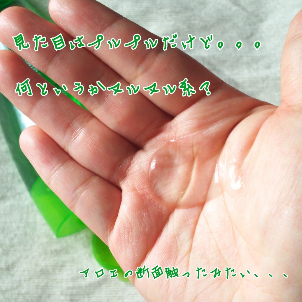 アロエ99% スージングジェル/HOLIKA HOLIKA/ボディローションを使ったクチコミ(3枚目)