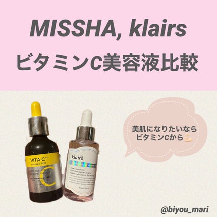 フレッシュリージュースドビタミンドロップ(35ml)/Klairs/美容液を使ったクチコミ(1枚目)
