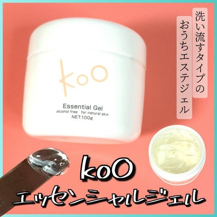 エッセンシャルジェル/Koo/マッサージクリームを使ったクチコミ(1枚目)
