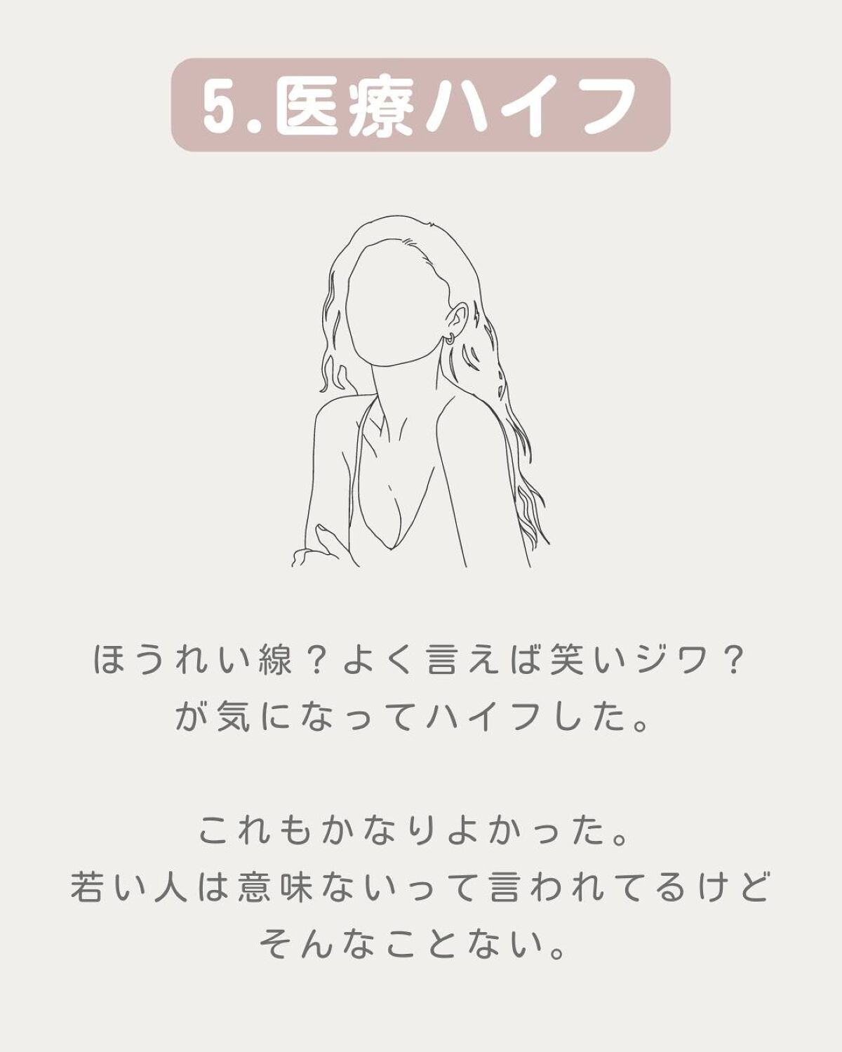 ãªãŒãð«§ãããã»èèããçŸèã« on LIPS ãïœãã£ãŠããã£ãçŸå®¹å»ç5éžâšèèãå°çããããã¡ã³ãæã¡ãã§..ãïŒ6æç®ïŒ