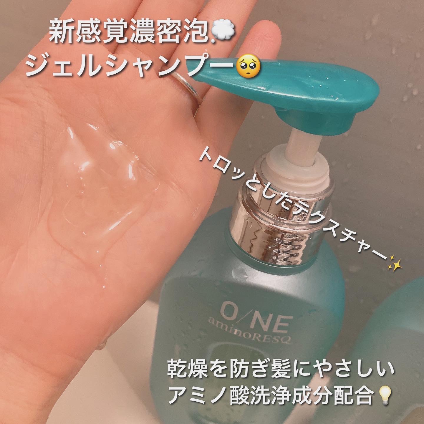 ワン アミノレスキューモイストシャンプー/トリートメント/アミノレスキュー/市販シャンプーを使ったクチコミ（2枚目）