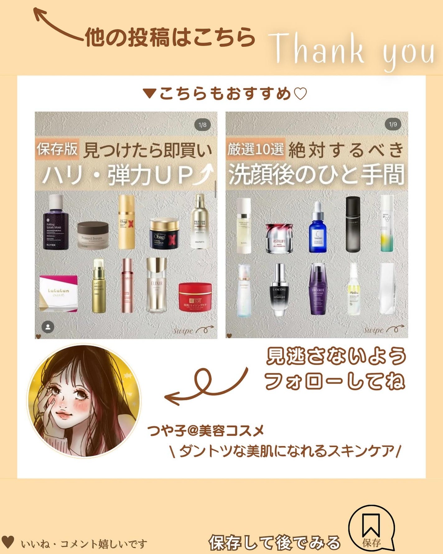 つや子 on LIPS 「『たったの9日間👀赤ら顔改善!!』美肌になれるアイテムはプロフ..」(6枚目)