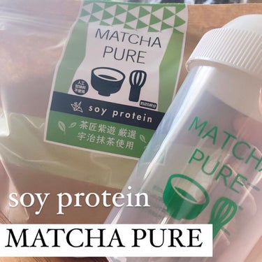 ピュアパートナー MATCHA PURE（プロテインパウダー）のクチコミ「．
MATCHA PURE
(@matcha_pure )
お試しさせて頂きました😊

大豆由.....」（1枚目）