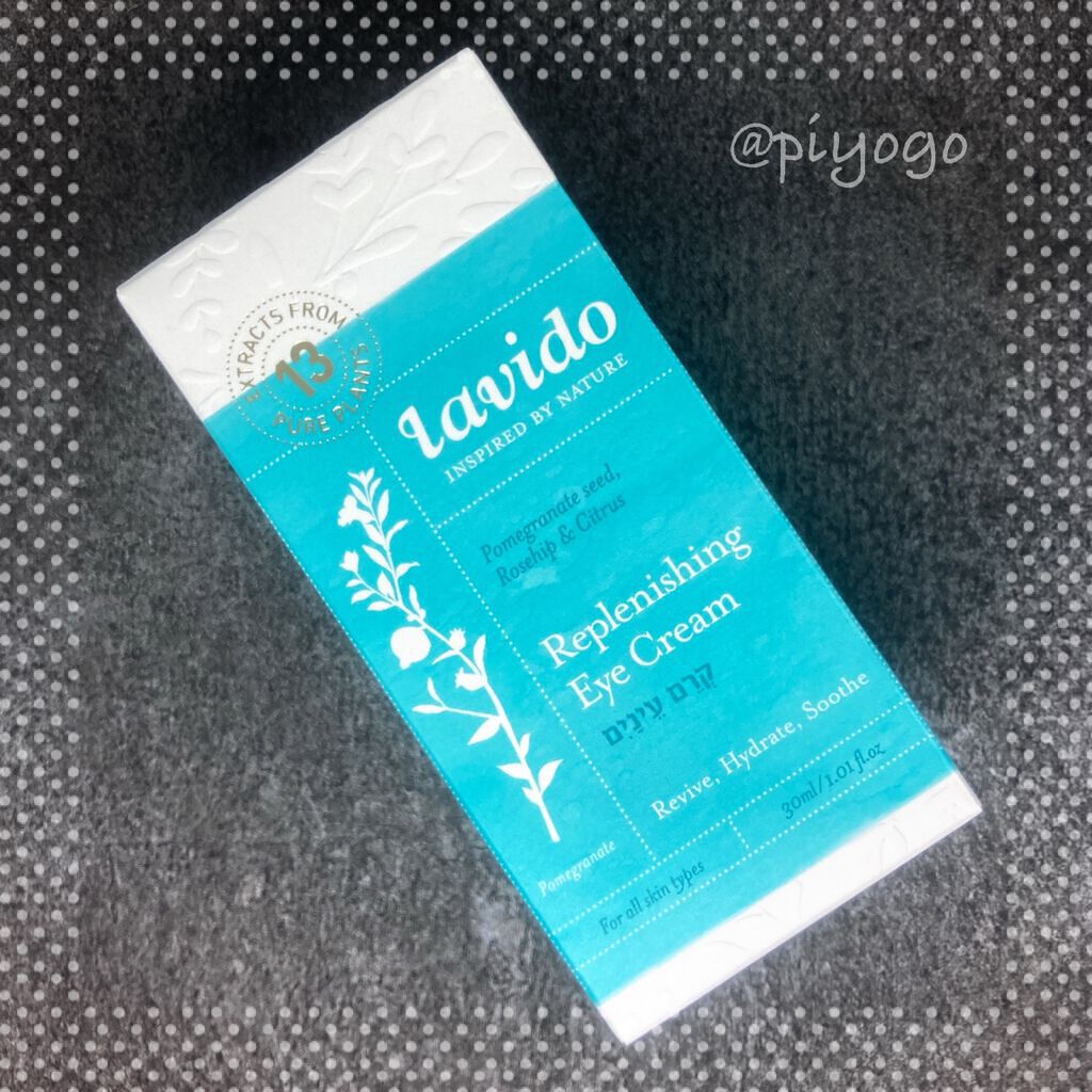 リプレニッシングアイクリーム/Lavido/アイケア・アイクリームを使ったクチコミ（3枚目）